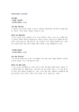 이화여대 디자인학부 합격 자소서 미활보