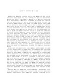 <글쓰기>착한 사마리아인의 법 찬성 입장