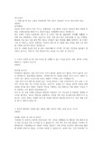 [합격]네패스 영업마케팅 합격 자기소개서