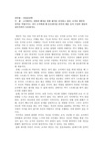 산업심리학_조직에서는 선발과 배치를 위한 평가를 실시하고 있다. 조직과 개인의 성격을 부합시키는 것이 조직에게 왜 중요한가를 본인의 예를 들어 수업의 내용과 접목시켜서 토론하시오.