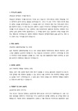 2021년 삼성전자 DS부문 제조직 최종합격 자소서