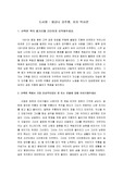 서평문_체공녀강주룡_저자 박서련