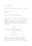 6수로된  연시조인 오우가