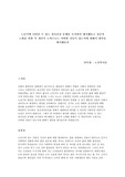 노년기에 나타날 수 있는 정신건강 문제를 조사하여 제시해 보고, 성공적 노화를 위한 각 개인의 노력으로는 어떠한 것들이 있는지 방안을 제시해 보세요