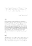 6차시 3주 2차시의 기초기술 중에서 자신이 가장 잘 활용할 수 있을 것 같은 기술에 대해 합리적으로 설명하고 현장에서 어떻게 사용될 수 있을지에 대해 설명해보세요