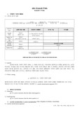 <왈츠 이후>(제1장 왈츠 국제정치이론의 논리적 기초를 제공하다) 정리본