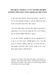 대전도시철도공사 대전교통공사 자기소개서 작성성공패턴 면접기출문제 입사예상문제 시험문제 인성검사 적성검사 논술주제와 문제 지원동기작성요령