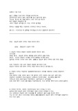 양심적 병역거부 찬성 반대 토론 자료