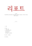 의료사회복지론-의료사회복지 실천 현장에서 대표적으로 사용하는 기록 양식 3가지에 대해 서술하시오