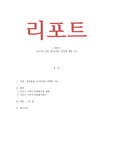 코로나로 인한 뷰티트랜드 관심에 대한 조사