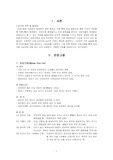 자궁근종 케이스 스터디 진단 5개 과정 2개 A+