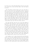 경영학개론_최근 사회적 기업 또는 기업의 사회적 책임에 개해 많이 언급되고있다 또한 기업의 비지니스 활동의 목적으로 기업의 사회적 책임이 존재한다 기업의 사회적 책임에 대해 논의하시오_Hi