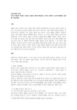 A+보장) 영유아 발달의 원리를 기술하고 발달의 원리에 해당되는 자신의 경험이나 실제 관찰했던 실제를 기술하세요