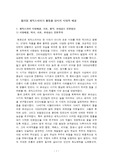 셰익스피어 당대의 시대적 배경
