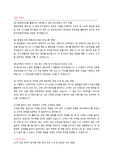 나이스평가정보-데이터분석 자소서