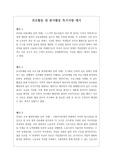 [진로활동][세특][특기사항예시] 진로활동 및 봉사활동 특기사항 작성법 예시입니다.