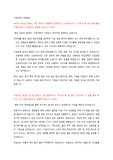 IBK기업은행-기업금융 자소서