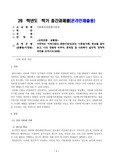 2021년 방송통신대학교 사회복지와 문화다양성 거주하는 지역사회의 문화다양성(또는 다문화가족) 현상을 알아보고, 나의 경험에 비추어, 문제점 및 사회복지 실천적, 정책적 대안을 논하시오. (1)