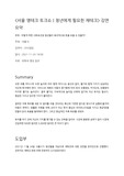 사회초년생들을 위한 재테크 마인드셋, <서울 영테크 토크쇼, 청년에게 필요한 재테크> 강연 요약