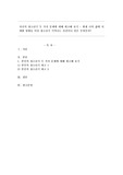 자신의 청소년기 두 가지 문제에 대해 회고해 보기 - 현재 나의 삶에 지대한 영향을 미친 청소년기 기억나는 사건이나 일은 무엇인가?