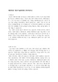 20년 대한항공 항공기술훈련원 합격자소서
