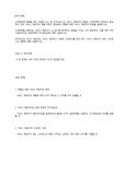 감성충만CS, 고객과의 행복지수를 높여라 만점과제 정답