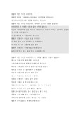 정철이 지은 가사인 사미인곡
