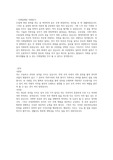 2016 CJ제일제당 합격자소서(공무&amp;생산)