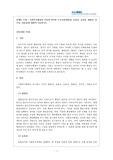 2021년 사회복지행정론-사회복지행정의 이념의 의미와 주요이념(합법성, 효율성, 효과성, 형평성, 민주성, 자율성)에 대하여 서술하시오