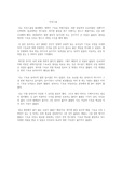 미션스쿨을 다니고 느낀 점