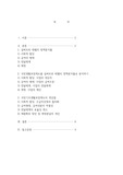 길버트와 테렐의 정책분석틀을 통해 우리나라의 국민기초생활보장제도를 분석하고 개선점을 제시해보시오.