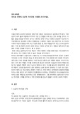 우리들 주변에 성공적 자녀양육 사례를 조사하세요.