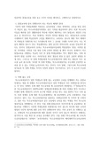 특수아동 통합교육을 위한 3요소