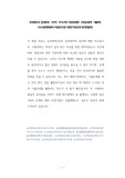 동강병원(의) 임상병리사  보건직  자기소개서 작성성공패턴  인성검사문제  기출문제 자소서입력항목분석 적성검사시험 지원동기작성요령 영어면접문제