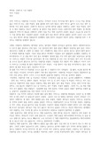 고양이가 기른 다람쥐