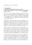[기업은행] 합격자소서 - IT 직무