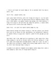 [합격자소서] 현대해상화재보험 - 통계분석 직무