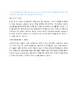 [합격자소서] KT - IT컨설팅 직무