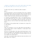 [합격자소서] 현대글로비스 - IT 직무