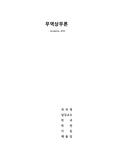 인코텀즈에 관한 정보