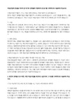 2021 하반기 넷마블 게임기획 자기소개서