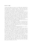 창작 수필 - 권태기