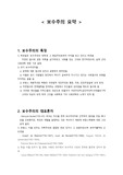 보수주의 의미, 특징, 대표론자, 사회관 (보수주의 레포트)