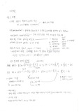 기구학 주요 개념, 공식 핵심정리(시험, 과제, 직무면접 대비)