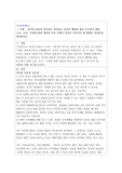 인간과 동물의 차이점을 파악하고 인간이 행복한 삶을 추구하기 위한 노동, 조직, 사회에 대한 개념과 여건 속에서 자신이 나아가야 할 방향을 자유롭게 제시하시오
