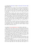 전적대가 지방인데도 불구하고 이화여대에 최초합하게 해준 고귀한 자소서 입니다. 보물같은 자료이니 잘 이용하시길 바랍니다.