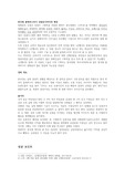 쉬리 스토리텔링, 플러스-마이너스포인트 분석