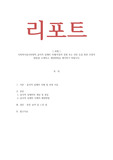 사회복지윤리와철학-윤리적 딜레마 사례(직접적 경험 또는 언론 등을 통한 간접적 경험)를 소개하고, 해결방법을 제시하기 바랍니다