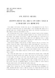인문으로 수를 읽다