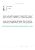 과학혁명의 구조 독후감/서평